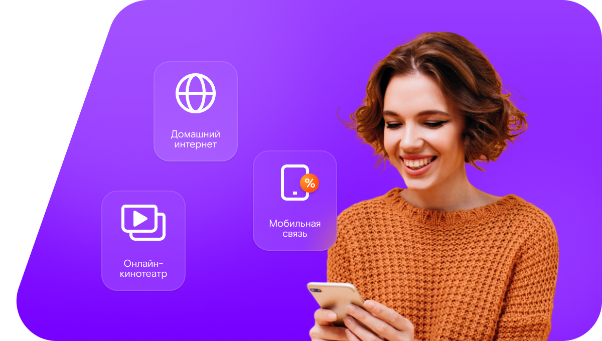 Промо-тарифы Ростелеком в&nbsp;село Уманцево (Республика Калмыкия)